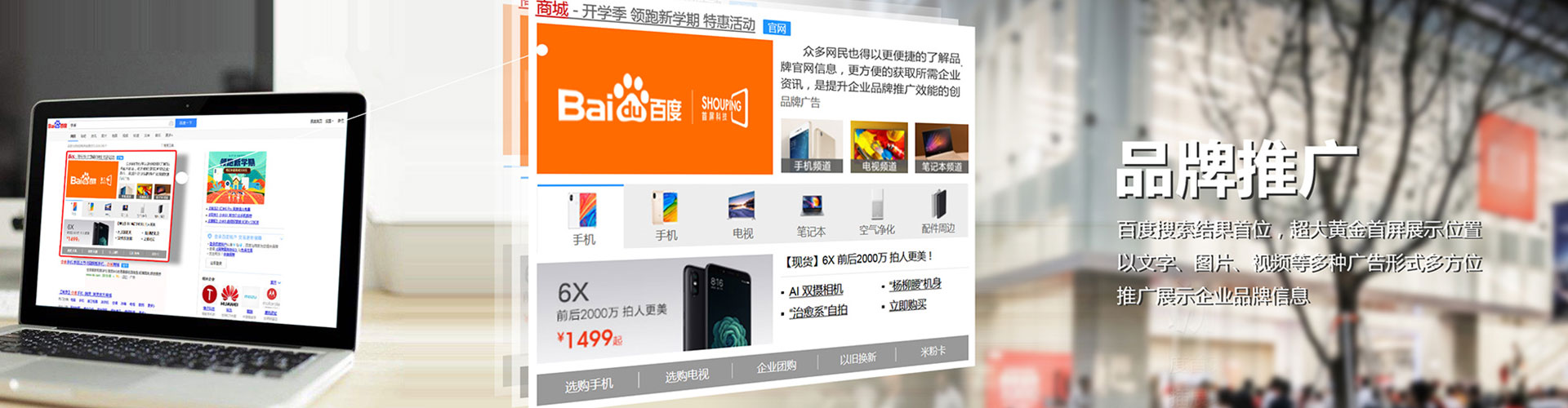 安国网络推广竞价